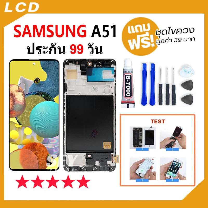 หน้าจอ samsung A51 / A515F จอ จอชุด จอ+ทัช จอsamsung a51จอ ซัมซุง กาแลคซี่ จอA51 LCD Display Touch samsung A51