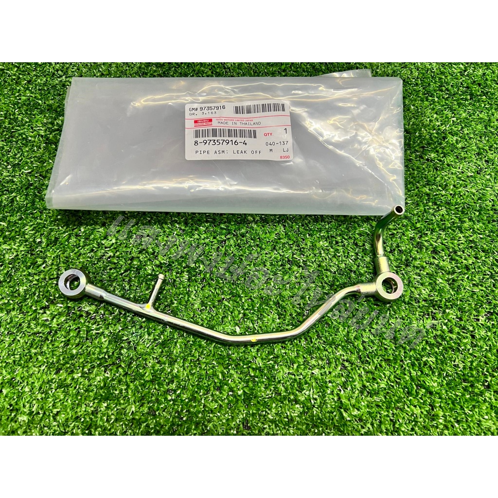 [แท้ศูนย์] แป๊ปน้ำมันไหลกลับ D-MAX 06 คอมมอนเรล 4JJ,4JK รหัสแท้ .8-97357916-4