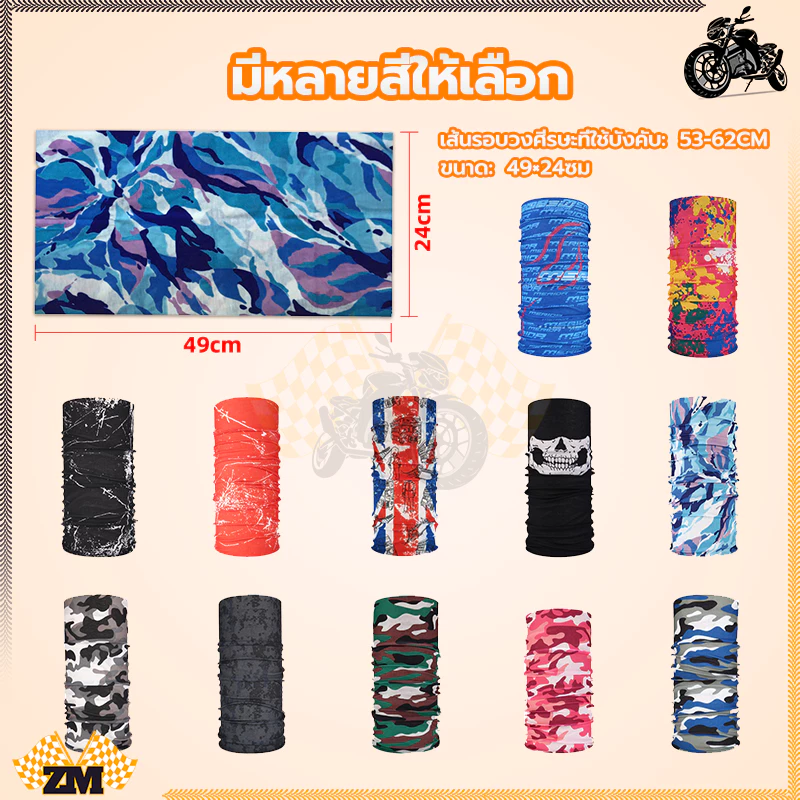 ผ้าบัฟ ผ้าโพกหน้า สำหรับวิ่ง ล่าสัตว์ ตกปลา เดินป่า ขี่จักรยาน thumbnail 10