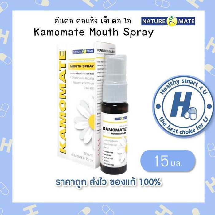 NTM Kamomate mouth Spray สารสกัดธรรมชาติจาก ดอกคาโมมายด์เข้มข้น ขนาด 15 ml.