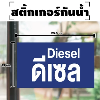 สติ้กเกอร์กันน้้ำ สติ้กเกอร์ สติ้กเกอร์ผนัง ติดประตู,ผนัง,กำแพง (ป้ายประเภทน้ำมัน) ขนาด 25.5*15 ซม 1 ดวง [รหัส I-041]
