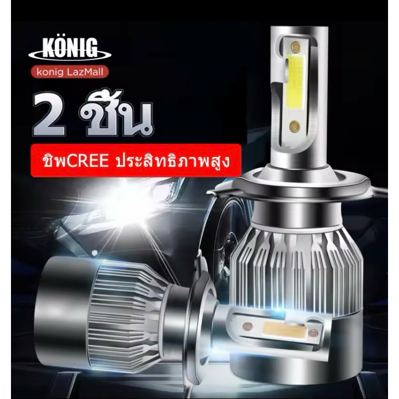 หลอดไฟหน้า  LED H4 35W 12V