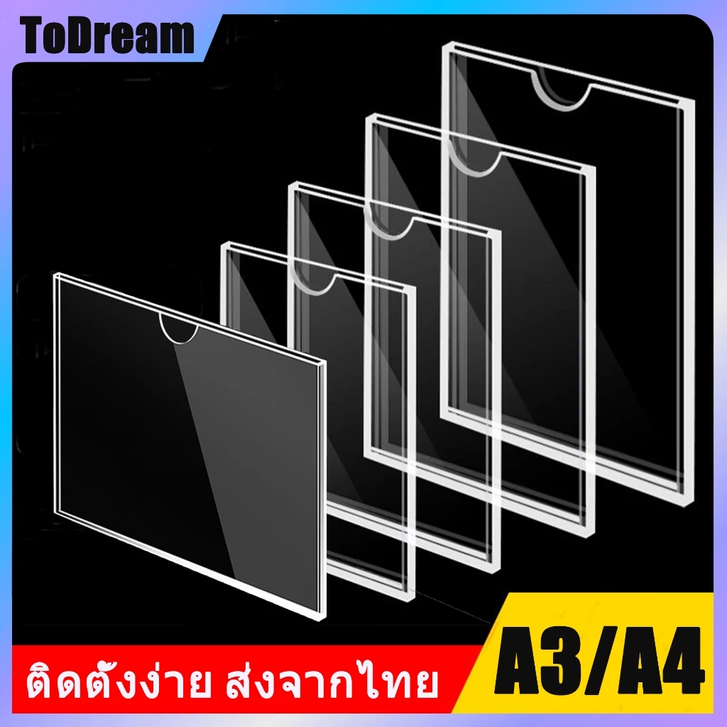 ป้ายอะคริลิค ป้ายติดผนัง แนวนอน ป้ายพลาสติก ป้ายชื่อ ป้ายติดรายการสินค้า ขนาดA4/A3 แนวตั้ง-นอน