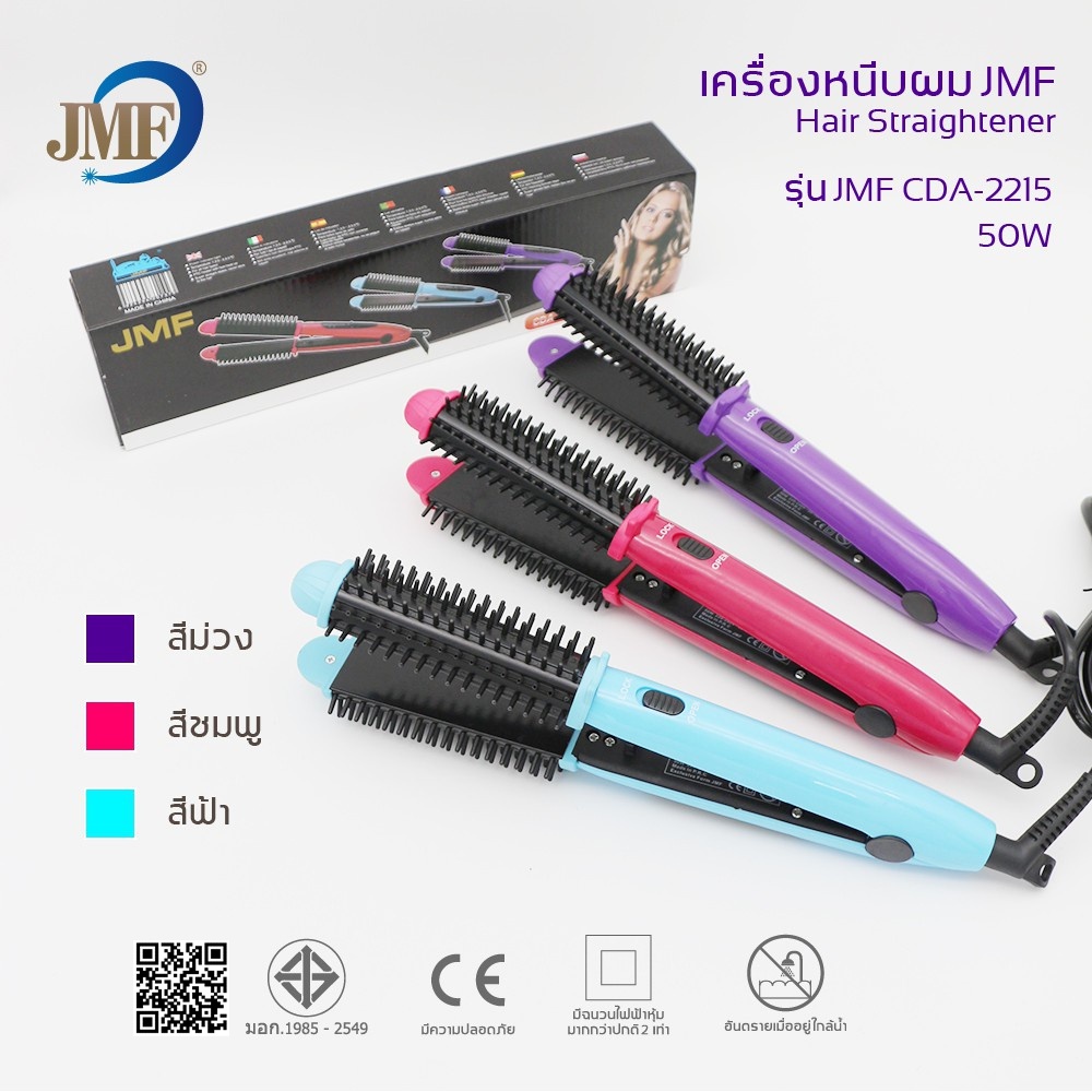 3in1เครื่องหนีบผม เครื่องม้วนผมหวีไฟฟ้า ที่หนีบผมหนีบผมตรง อุปกรณ์ทำผม หนีบผม ที่ม้วนผม แกนม้วนผม ม้วนลอน มอก.