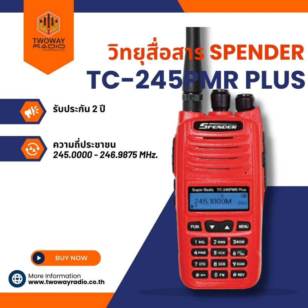 วิทยุสื่อสาร SPENDER TC-245PMR PLUS สีแดง กำลังส่ง 10 วัตต์