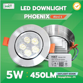 HIET LED Downlight Round 5w รุ่น PHOENIX 5 ดาวน์ไลท์ฝังฝ้า วัสดุอลูมิเนียม 5W แสงขาว / แสงวอร์ม