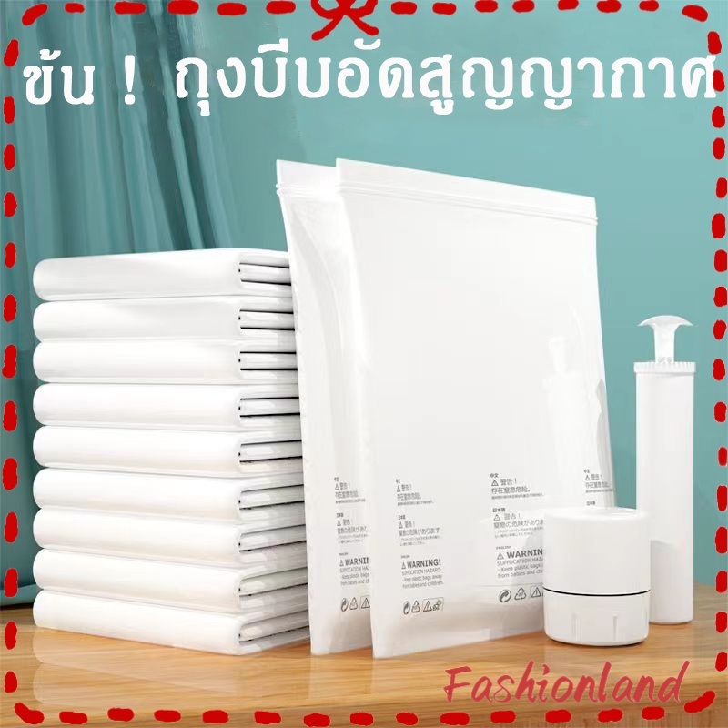 👔ถุงสูญญากาศ มีวาล์วถุงเหนียวมีความทนทานไม่ขาดง่าย vacuum bag ราคาต่อชิ้น จัดเก็บของ กระชับพื้นที่👔