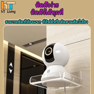 HT 【COD】พร้อมส่ง ชั้นตั้งกล้องวงจรปิด โปรเจคเตอร์ ไม่ต้องเจาะผนัง เเบบติดผนัง ชั้นวางกล้องวงจรปิด เราเตอร์ วางสิ่งของ