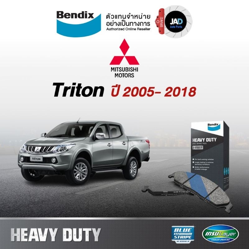 ผ้าเบรค MITSUBISHI Tritonปี 2005 - 2018 2WD 4WD ล้อ หน้า เบรครถยนต์ มิตซูบิชิ ไทรทัน ผ้า เบรคBendix​