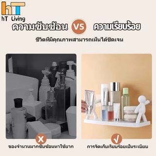 HT ชั้นวางติดผนัง ชั้นติดผนัง ชั้นวางของอเนกประสงค์ แบบติดผนัง ไม่ต้องเจาะ อุปกรณ์ตกแต่งห้อง