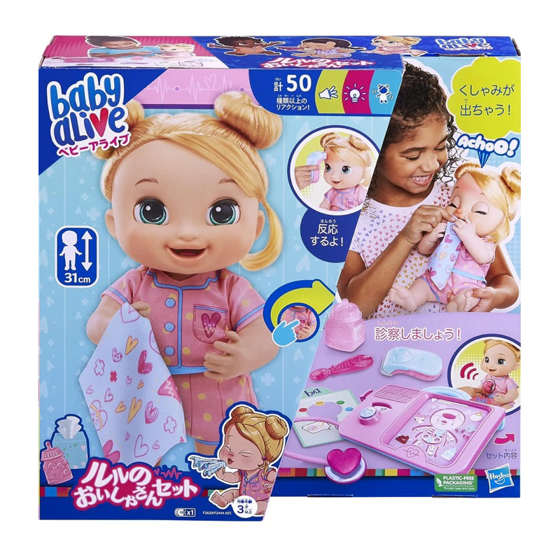 📍พร้อมส่ง🛵 ค่ะ📍ตุ๊กตา Baby Alive รุ่น Lulu Achoo Interactive Doctor ผมสีบลอน 🛵กทม.ส่ง Grab ได้นะคะ