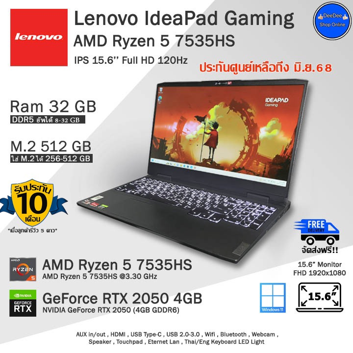 **จัดส่งฟรี*Lenovo IdeaPad Gaming Ryzen 5-7535HS การ์ดจอRTX2050-4GBเล่นเกมลื่นๆ คอมพิวเตอร์โน๊ตบุ๊คมือสอง สภาพดี