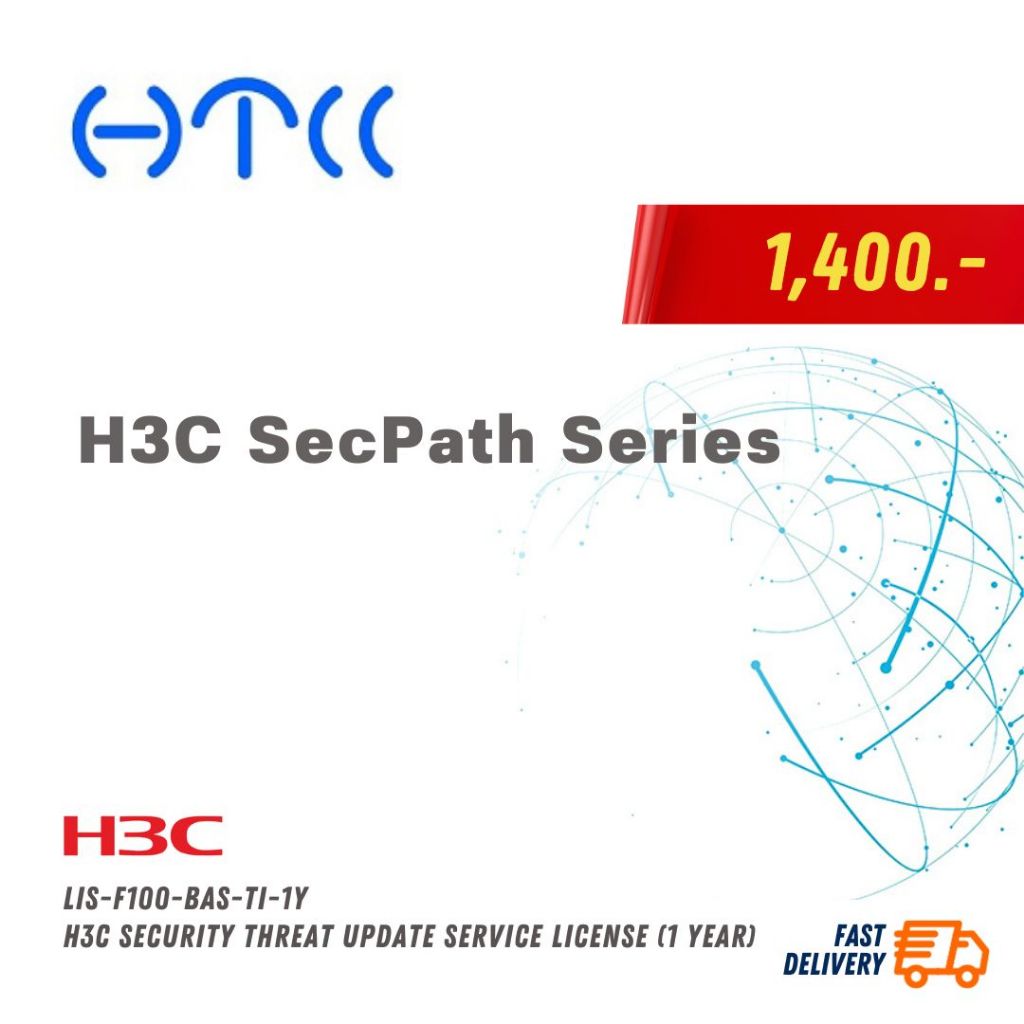 H3C Security Threat Update Service License (1 Year) ~ LIS-F100-BAS-TI-1Y