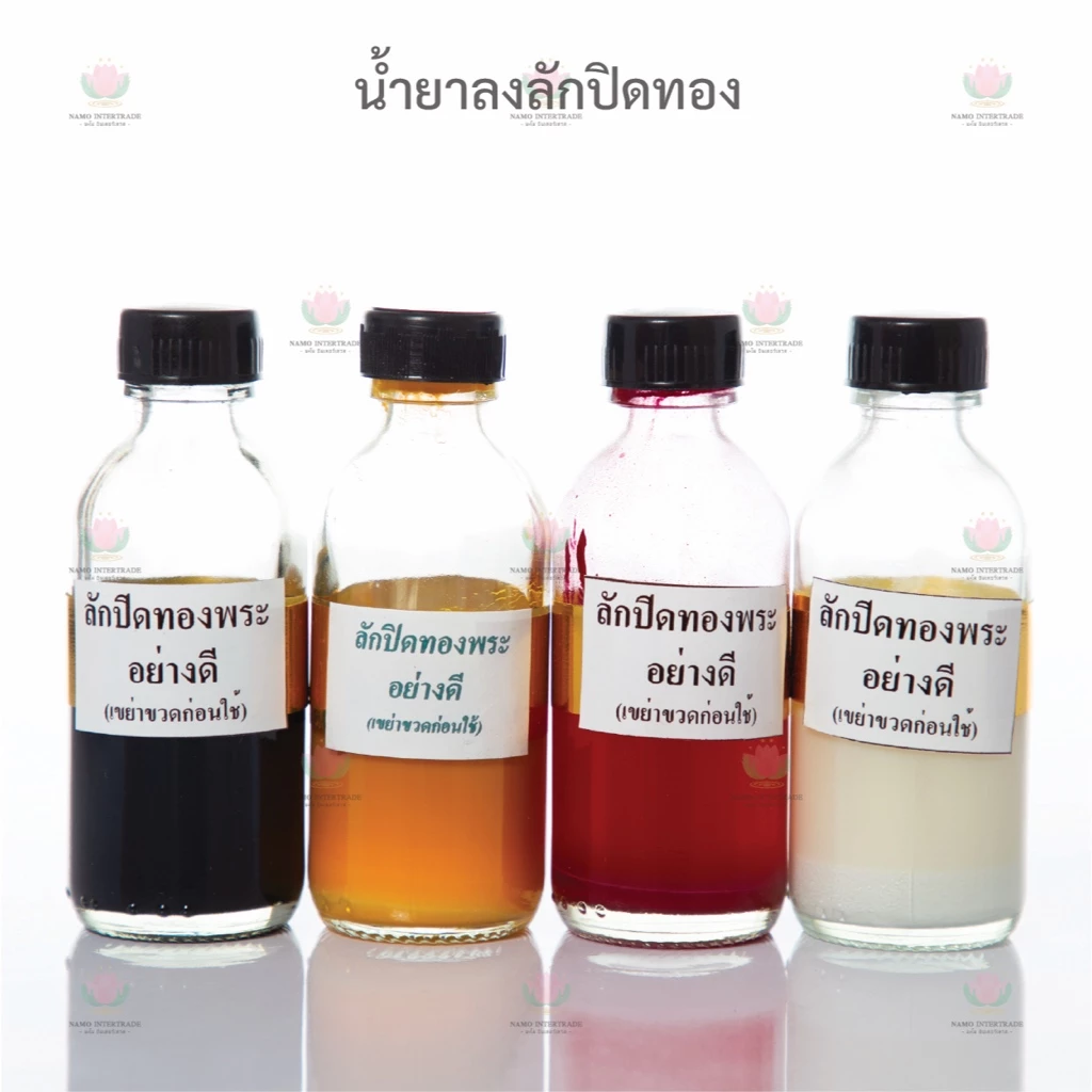น้ำยาลงลักปิดทอง อย่างดี ลักปิดทองพระ ปิดทอง ทองคำเปลว