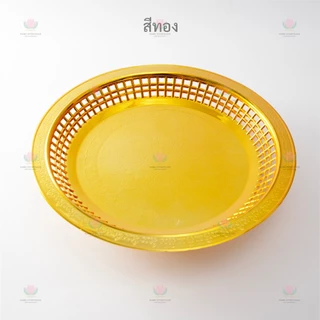 ถาด รัตนโกสินทร์ สีเงิน สีทอง หลายขนาด