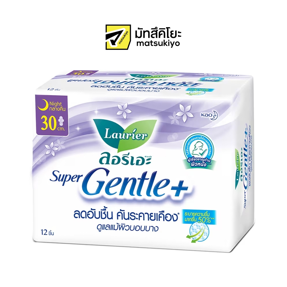 Laurier Sanitary Super Gentle Plus Night Wings 30cm. 12pcs. ลอรีเอะผ้าอนามัยซูเปอร์เจนเทิลพลัสกลางคืนมีปีก 30ซม. 12ชิ้น