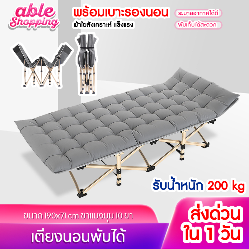 พร้อมส่งจากไทย เตียงพับได้ เตียงนอนพับได้ recliner single พกพา สะดวก ใช้งานง่าย ง่าย 300KG