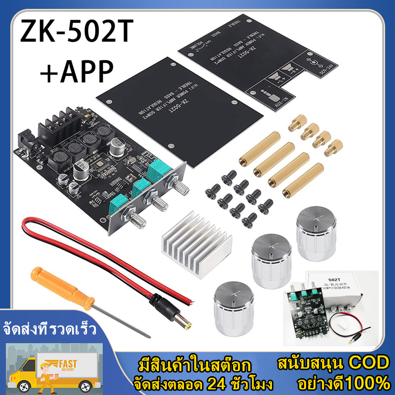 ZK-502T 50W + 50W สเตอริโอเครื่องขยายเสียง, treble และเบส DC 9-24V BT และอินพุต AUX สำหรับ DIY ลำโพงไร้สาย