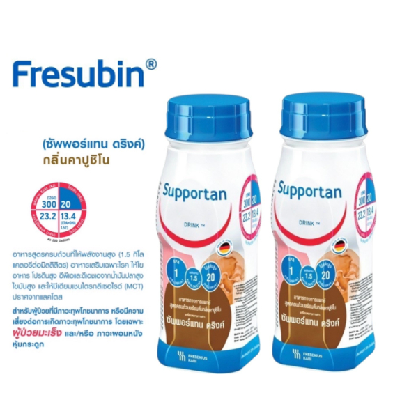 Exp.05/2026(แพ็ค 4 ขวด แถมฟรี 1 ขวด)**** Fresubin Supportan อาหารสูตรครบถ้วนพร้อมดื่มกลิ่นคาปูชิโน 200ml