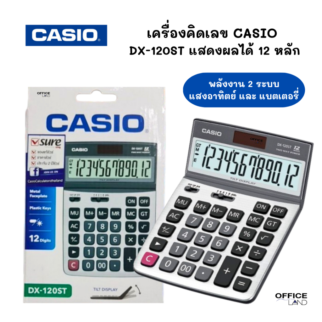 Casio Calculator เครื่องคิดเลข  คาสิโอ รุ่น  AX-120ST แบบปรับหน้าจอได้ 12 หลัก สีเงิน
