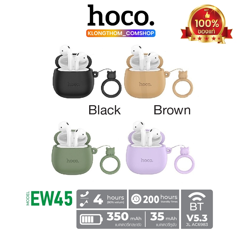 HOCO รุ่น EW45 TWS หูฟังไร้สาย หูฟัง Bluetooth 5.3 พร้อมไมโครโฟน แบบสปอร์ตสำหรับโทรศัพท์ทุกรุ่นใช้ได้ หูฟังแมว