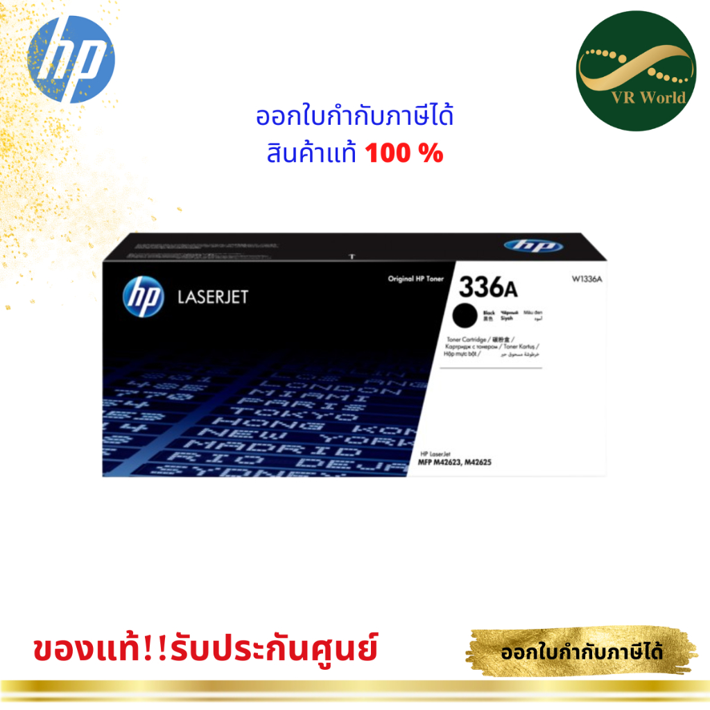 Toner HP w1336A Black Original LaserJet Toner Cartridge ของแท้ 100%