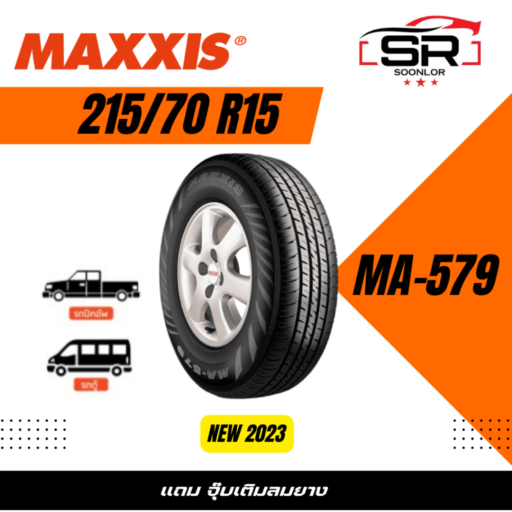 MAXXIS 215/70R15 MA-579 -[ ยางใหม่ปี 2023 ]-