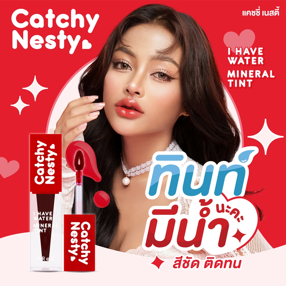 Catchy Nesty ไอแฮฟวอเตอร์มิเนอรัลทินท์ 3ml