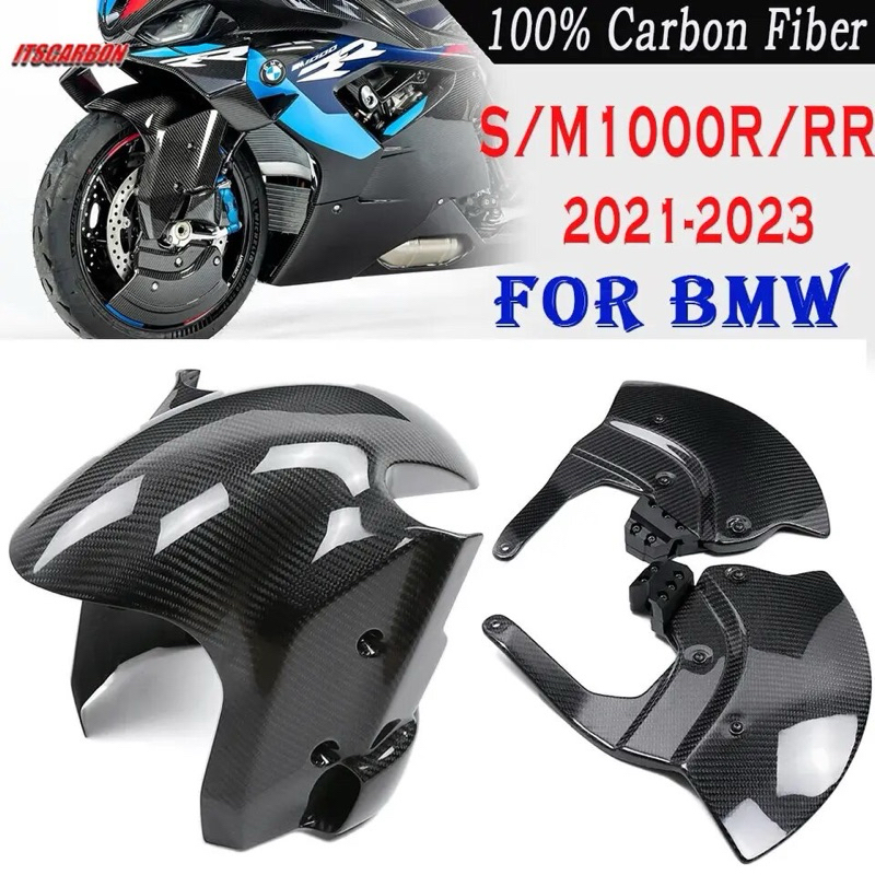 BMW M1000RR S1000R S1000RR บังโคลนหน้า ปิดจานเบรค คาร์บอน Carbon Fiber