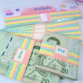 กระดาษสายรัดเงิน (ใช้กับแบงค์ได้ทุกขนาด)