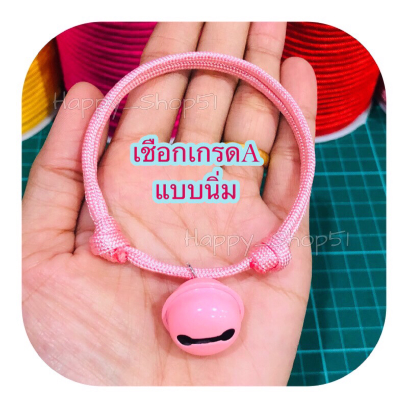 ปลอกคอสัตว์เลี้ยงแมว/หมา ปลอกคอแบบเชือกสีพาสเทล กระดิ่งสี (เชือกพาราคอร์ดเกรดA)