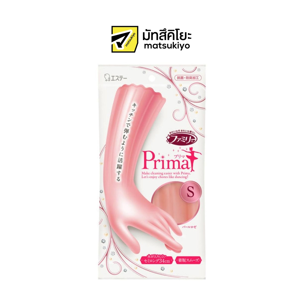Prima PVC Glove Pearl Rose Size S 1pair พรีม่าถุงมือยางพีวีซีสีเพิร์ลโรสขนาดS 1คู่