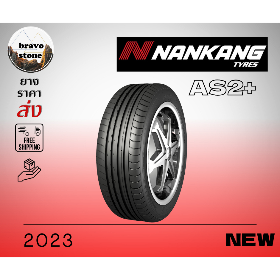 ส่งฟรี NANKANG รุ่น AS2+ ยางใหม่ปี2022-2023 235/40 R18 245/40 R19 245/35 R20 (ราคาต่อ 1 เส้น) แถมฟรีจุ๊บลม
