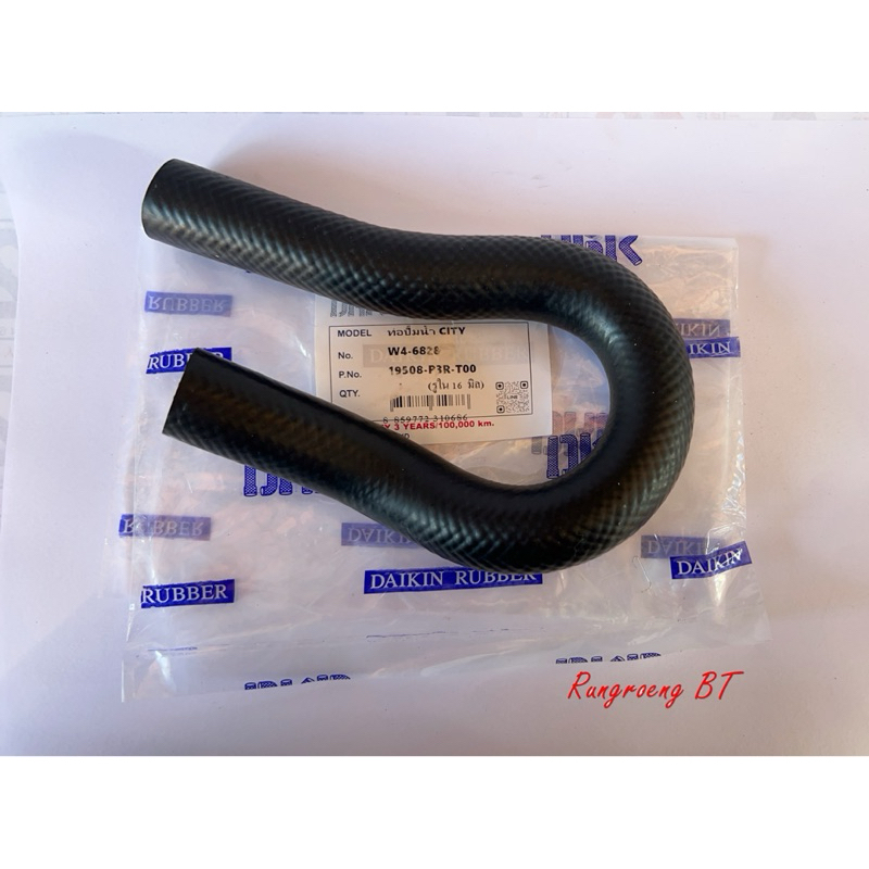 ท่อยางปั๊มน้ำ HONDA CITY ปี 96 (W4-6828)