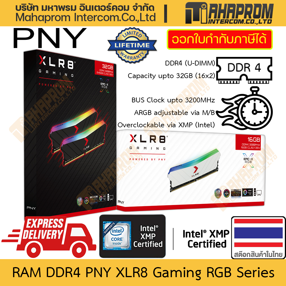 แรม DDR4 PNY รุ่น XLR8 Epic-X ความจุถึง 32GB (16x2) บัสถึง 3200MHz รองรับ OC ด้วย XMP 2.0 (Intel) สินค้ามีประกัน