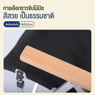 เก้าอี้แคมป์ปิ้ง เห้าอี้สนาม เก้าอี้อลูมิเนียม เก้าอี้สนาม ปิคนิค รุ่นปรับได้4ระดับ ขาตั้งอลูมิเนียมลายไม้ พับได้