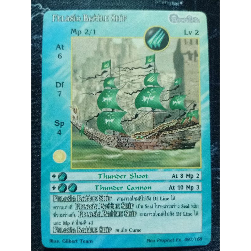 felasia battle ship werecat การ์ด summoner master