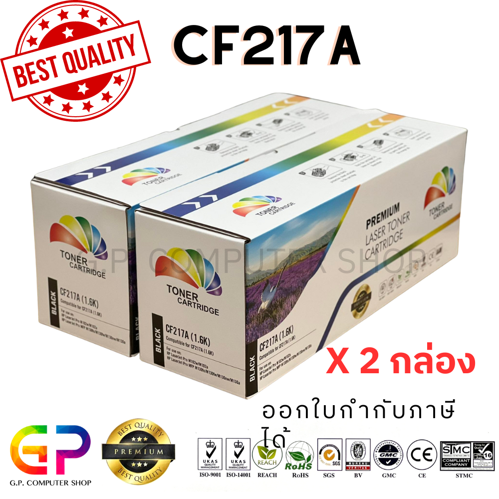 Color Box / CF217A / 17A / หมึกเลเซอร์เทียบเท่า /M102a/M102w/M130a/M130fn/M130fw/M130nw/ สีดำ / 1,600 แผ่น / 2 กล่อง