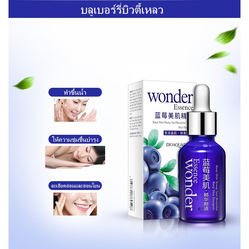 Bioaqau Blueberry Serum เซรั่มบลูเบอรี่ ชุด 10 ชิ้นราคาสุดคุ้ม เซรั่มขายดีอันดับ1 15 ml. ราคา ถูกที่สุด ดีลบีเคเค แกลเลอรีภาพที่ 5