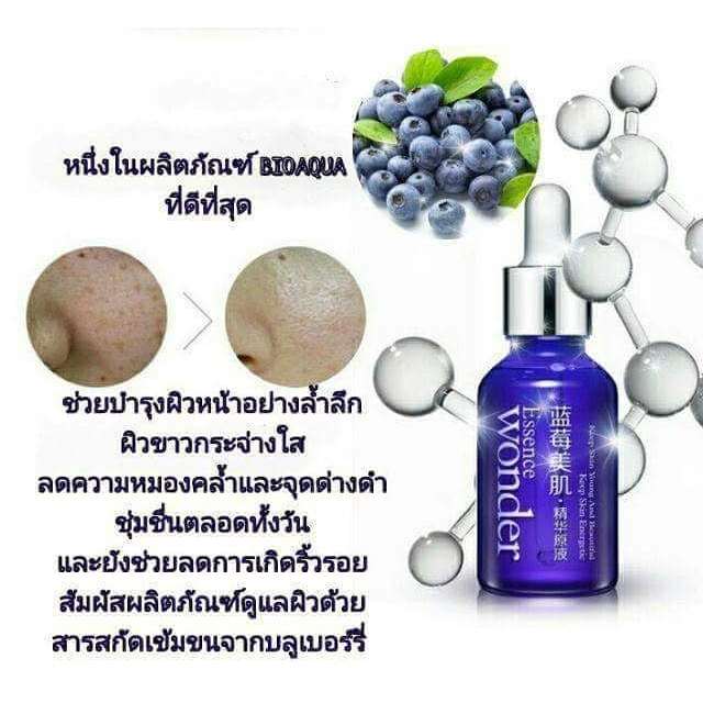 Bioaqau Blueberry Serum เซรั่มบลูเบอรี่ ชุด 10 ชิ้นราคาสุดคุ้ม เซรั่มขายดีอันดับ1 15 ml. ราคา ถูกที่สุด ดีลบีเคเค แกลเลอรีภาพที่ 7