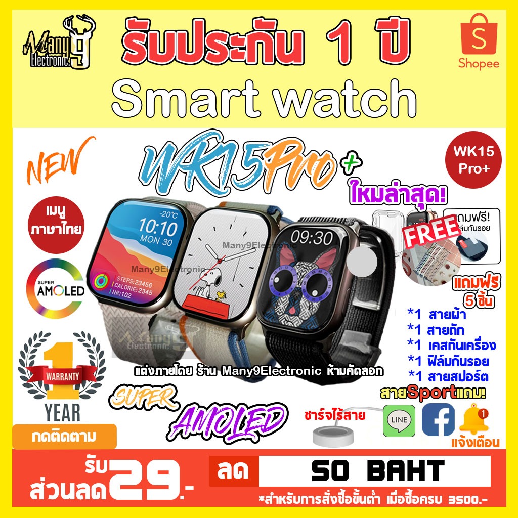 WK15pro+ plus smart watch สมาร์ทวอทช์ รุ่นใหม่ล่าสุดจอ 45mm บันทึกเสียง ใส่เพลง ฟังก์ชั่นภาษาไทย แถม