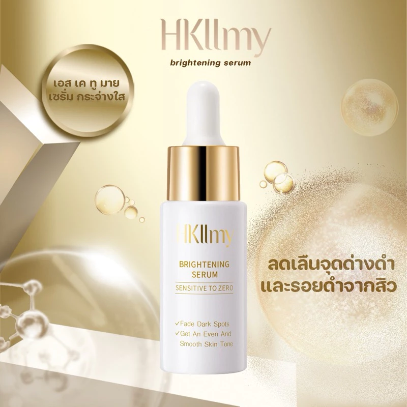 Serum สกินแคร์ลดฝ้า กระ จุดด่างดำ สูตรเข้มข้นมีประสิทธิภาพในการฟื้นฟูบำรุงผิวสำหรับผู้ที่มีปัญหารอยฝ้า ก็ระ จุดด่างดำ