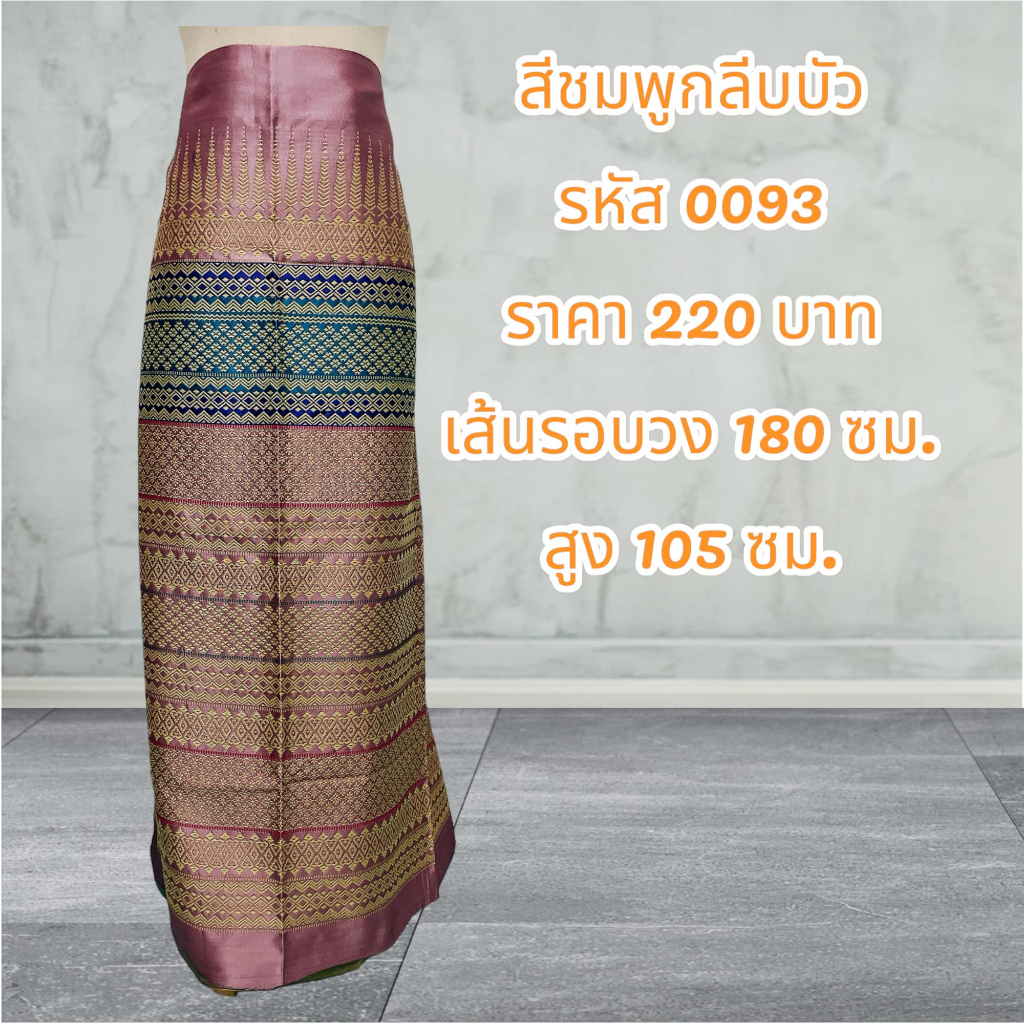 ผ้าฝ้ายทอลายสีชมพูกลีบบัว (ผ้าเป็นผืน) 0093