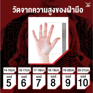 MEGAGEAR | FBT ถุงมือผู้รักษาประตู ถุงมือโกว์ ฟุตบอล GG1 GG7 x MEGA รหัส 41341 41336