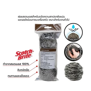 3M Cleaning ฝอยสเตนเลส ขนาดใหญ่ 25 กรัม 3 ลูก/แพ็ค
