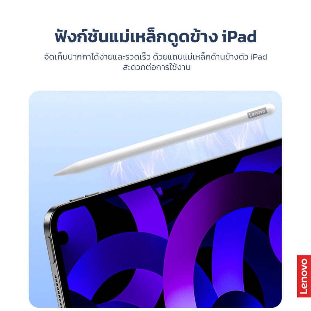 Lenovo ปากกาอัจฉริยะ  Pen รุ่น BP16 มีแม่เหล็ก ไฟบอกสถานะ - รูปที่ 2