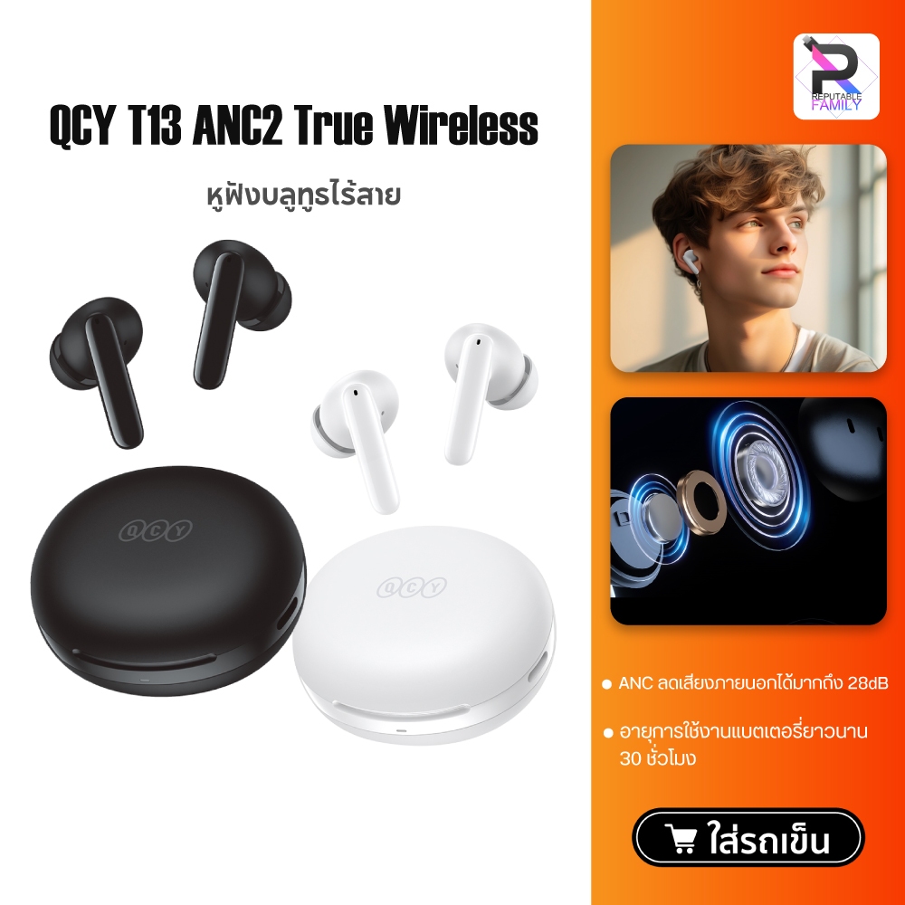 QCY T13 ANC2 True Wireless หูฟังบลูทูธไร้สาย 5.3 28dB ANC หูฟังสามารถต้านเชื้อแบคทีเรียได้ถึง 99.9%