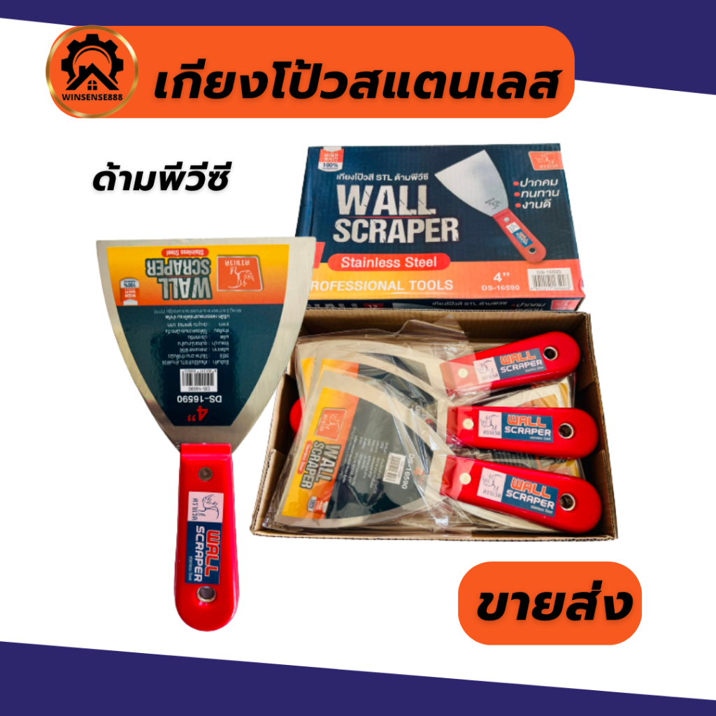 (ยกกล่อง12อัน) เกียงโป้วสี เกียงโป๊ว เกียงขูด เกียงแซะ 1”, 1.5”, 2”, 2.5”, 3”, 4”, 6” ยกโหล