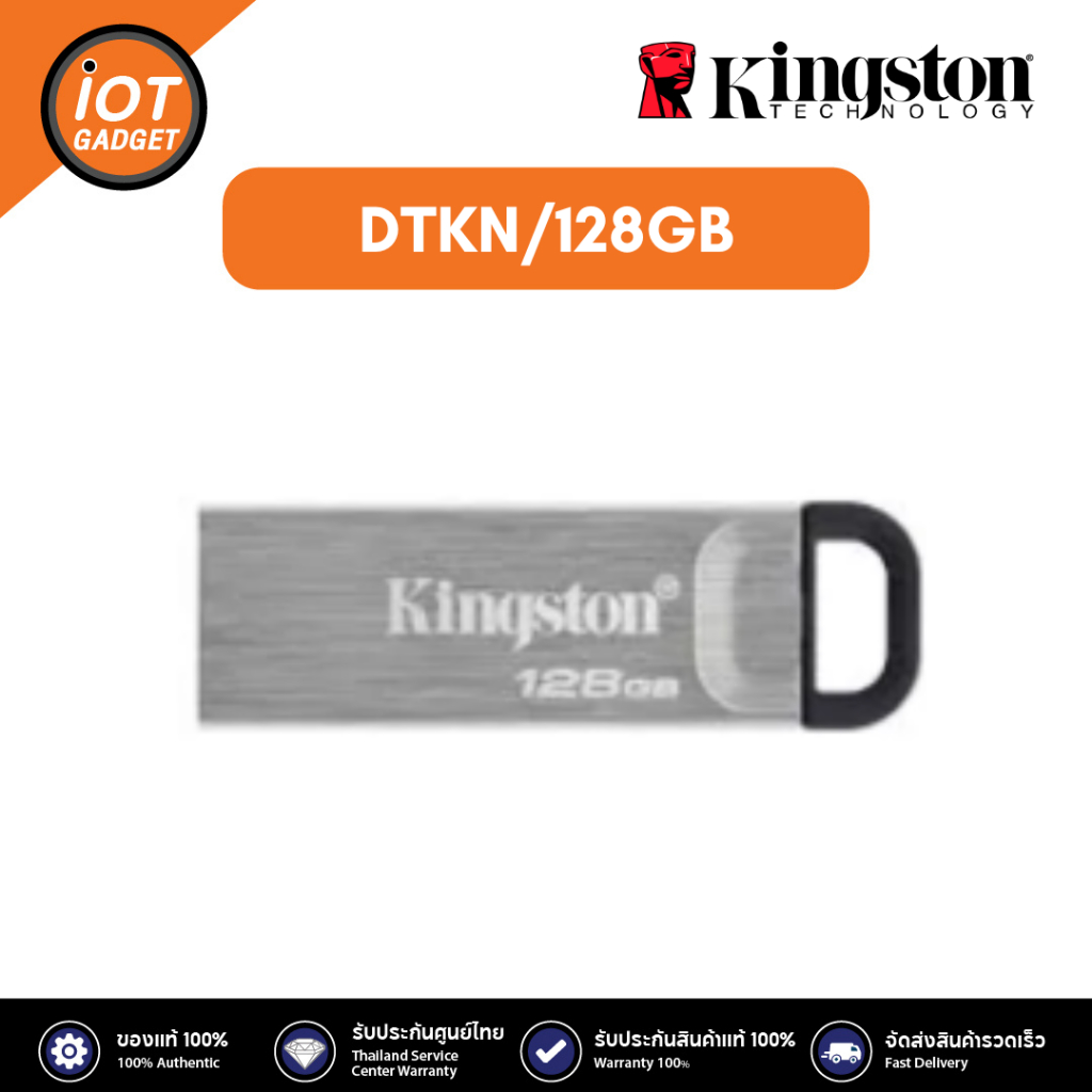 KINGSTON DTKN/128GB (แฟลชไดร์ฟ) 128 GB USB 3.2 Gen 1 Type-A