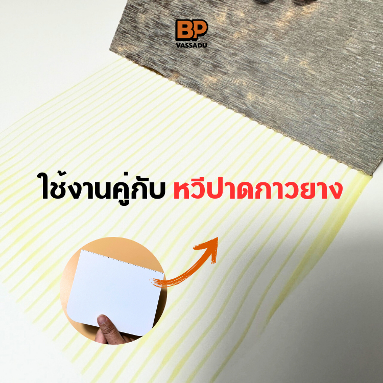 กาวปูกระเบื้องยาง ขนาด 1 ลิตร กาวยางสำหรับใช้ปูพื้นกระเบื้องยาง ติดแน่น แห้งไว